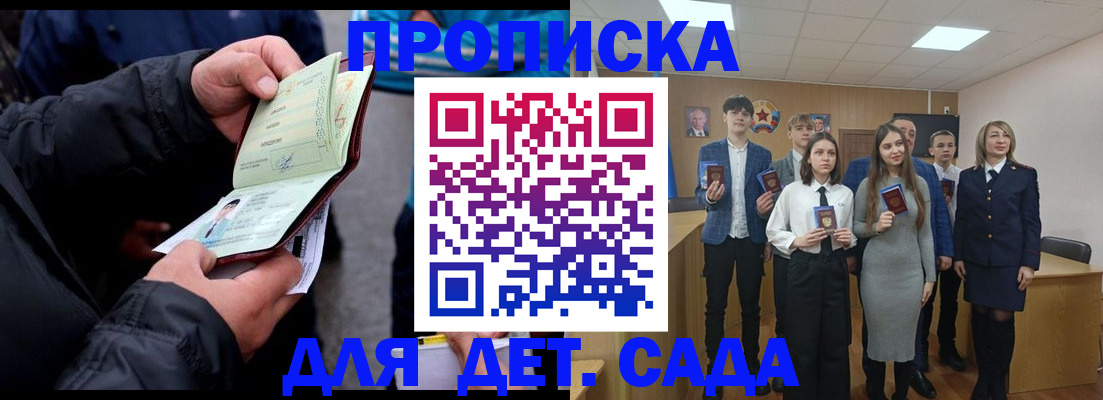 прописка законно в Николаевске-на-Амуре