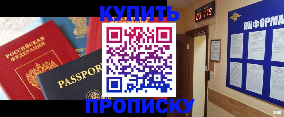 прописка ребенка в Николаевске-на-Амуре