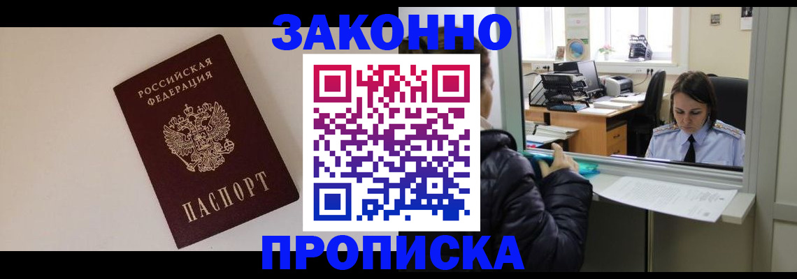прописка иностранных граждан в Николаевске-на-Амуре